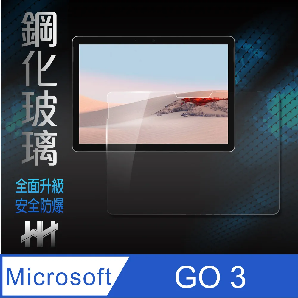 HH 鋼化玻璃保護貼系列  Microsoft Surface Laptop Go2 (12.4吋) 歷史價格詳細信息