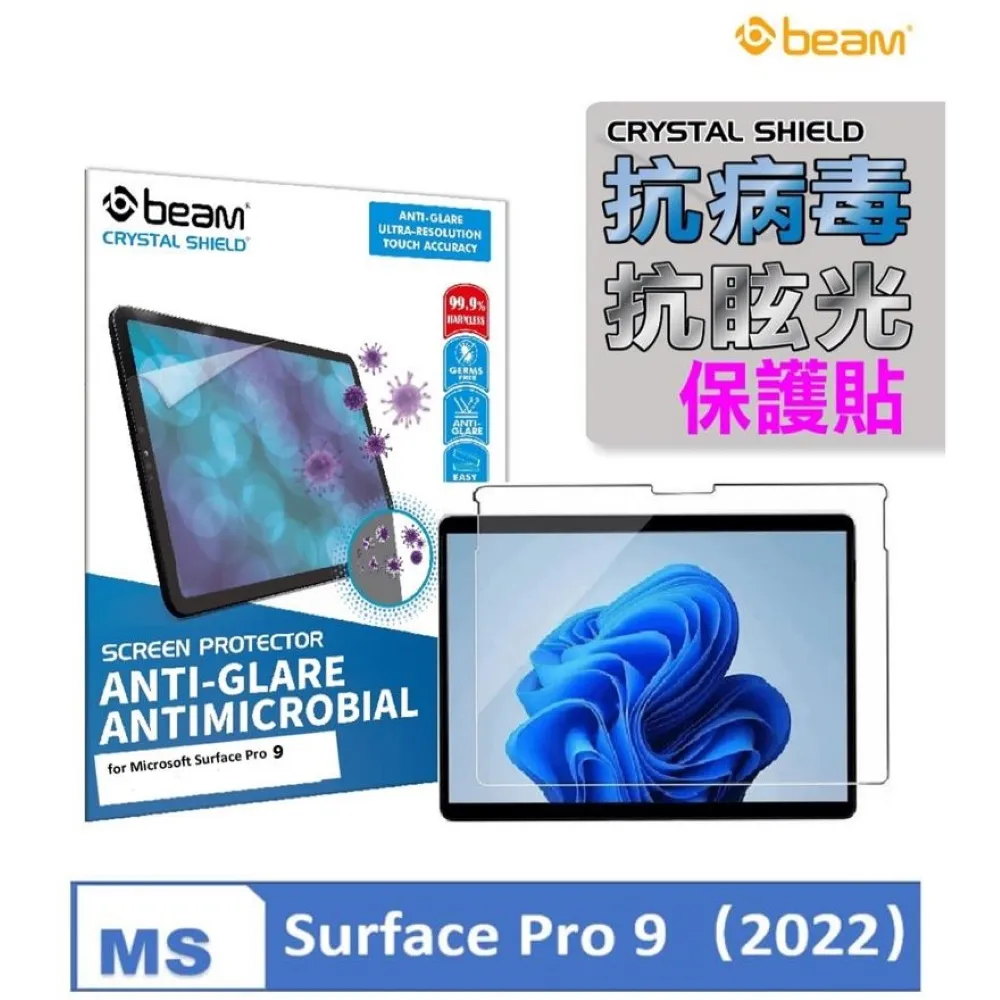 【BEAM】Microsoft Surface Pro 9 抗病菌/抗眩光霧面螢幕保護貼 (超值2入裝) 歷史價格詳細信息