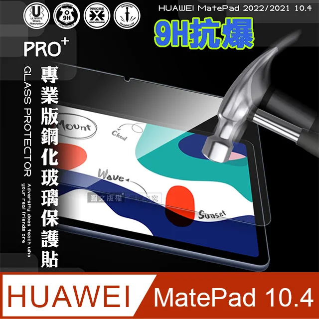 HUAWEI MatePad 10.4 MatePad11 9H鋼化玻璃貼 BAH3-W09 歷史價格詳細信息