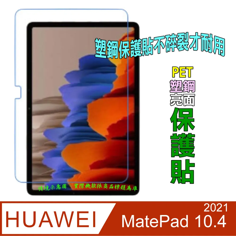 HUAWEI MatePad 10.4 MatePad11 9H鋼化玻璃貼 BAH3-W09 歷史價格詳細信息