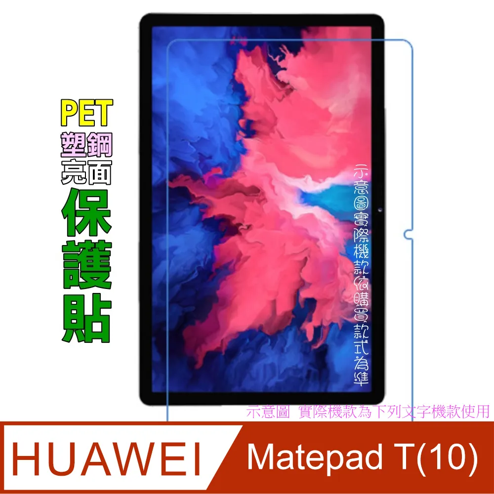 HUAWEI MatePad T 10s WiFi 平板電腦 4GB/128GB【3月省1千5】【送手寫筆+原廠皮套】 歷史價格詳細信息