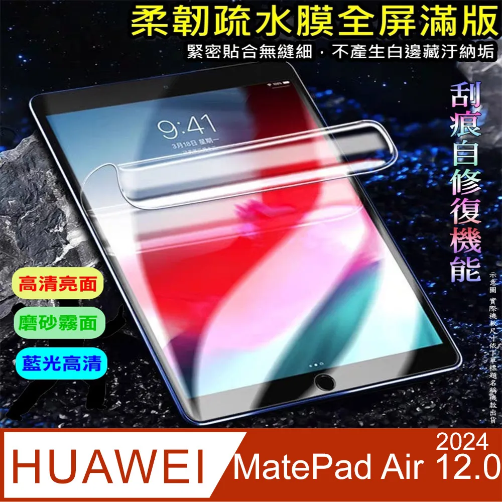 [太極定位柔韌疏水膜] HUAWEI MediaPad M5 Lite 10.1 平板螢幕保護貼 歷史價格詳細信息