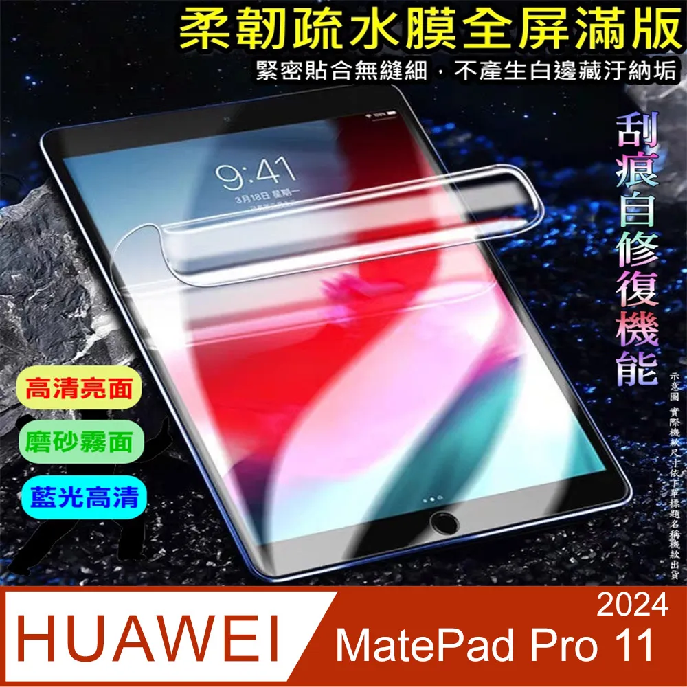 HUAWEI MatePad 11 柔韌螢幕保護貼/機背保護膜(亮面訂製) 歷史價格詳細信息