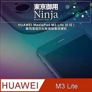 【東京御用Ninja】HUAWEI nova 3 (6.3吋)專用高透防刮無痕螢幕保護貼 歷史價格詳細信息