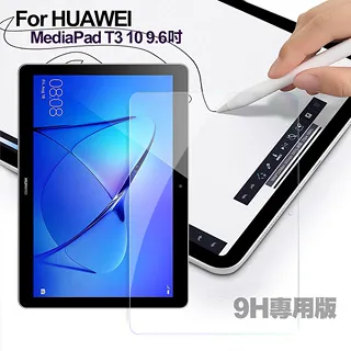 HUAWEI MediaPad T3 10 鋼化玻璃保護貼  螢幕保護貼 T3 10 鋼化膜 保護貼 保護膜 可自取 歷史價格詳細信息