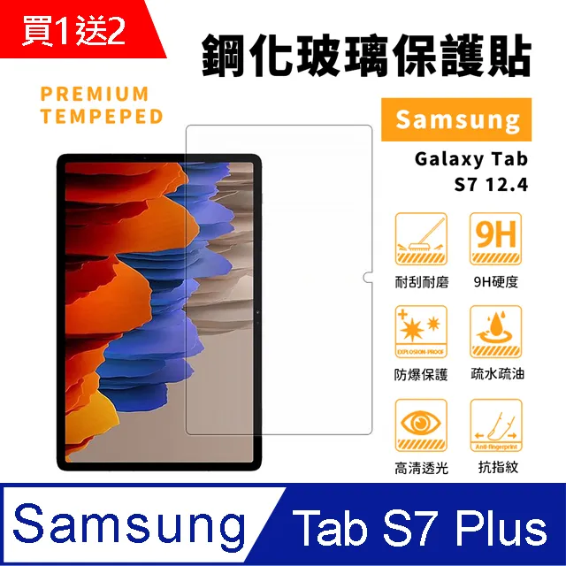 Samsung Tab S7+ S7 Plus 8G+256G WIFi版二手三星12.4吋旗艦平板 歷史價格詳細信息