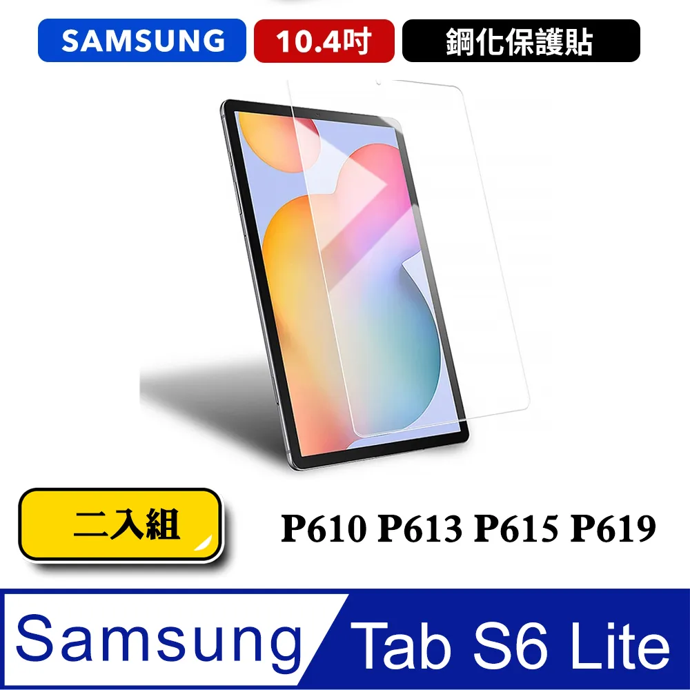 三星 S6 Lite P610 P613 P615 P619 P620 P625 平板 9H鋼化膜 螢幕 保護貼 歷史價格詳細信息