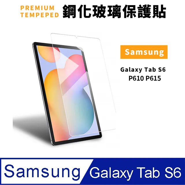 【2入組】SAMSUNG Galaxy Tab A7 Lite LTE T220/T225 鋼化玻璃貼 歷史價格詳細信息