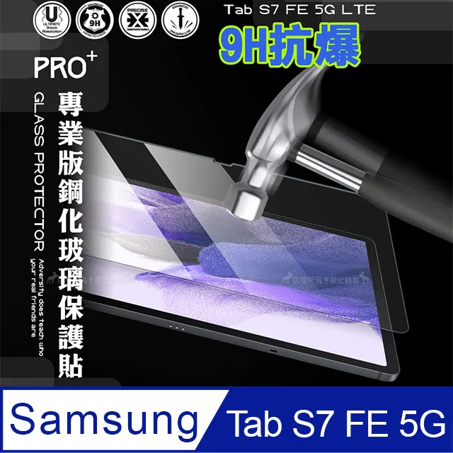 超抗刮 三星 Galaxy Tab S7 FE 5G LTE 專業版疏水疏油9H鋼化玻璃膜 玻璃貼 T736 T735 T730 T733 歷史價格詳細信息