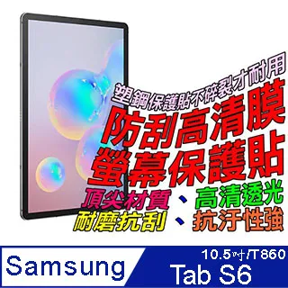 Samsung Galaxy Tab S6/T860/T865 10.5吋【經典款-雙色系】可立式側掀保護套/側掀皮套 歷史價格詳細信息
