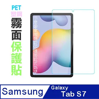 霧面螢幕保護貼 SAMSUNG Galaxy Tab A 8吋/9.7吋/Tab S2 8吋/9.7吋 LTE 版/霧貼 歷史價格詳細信息