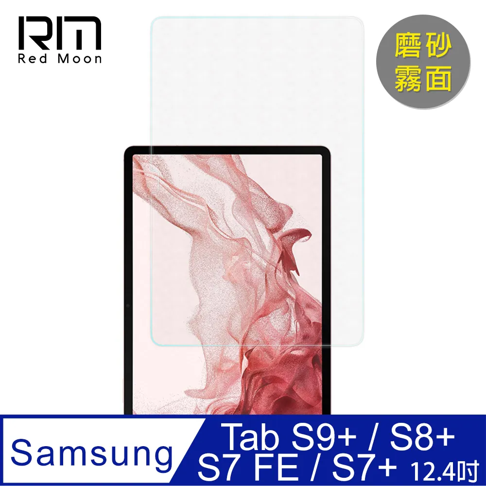 電競霧面 三星系列 A系列 磨砂 螢幕保護貼 鋼化膜 歷史價格詳細信息