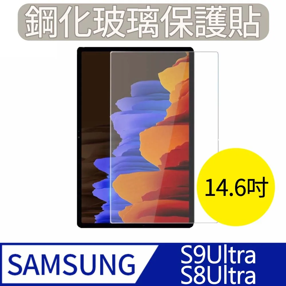 14.6吋 TAB S8 S9 Ultra/X900/X910/X916 三星 平板皮套 可站立 CITY BOSS渴望系列磨砂側掀皮套/保護套/平板套/書本套 歷史價格詳細信息
