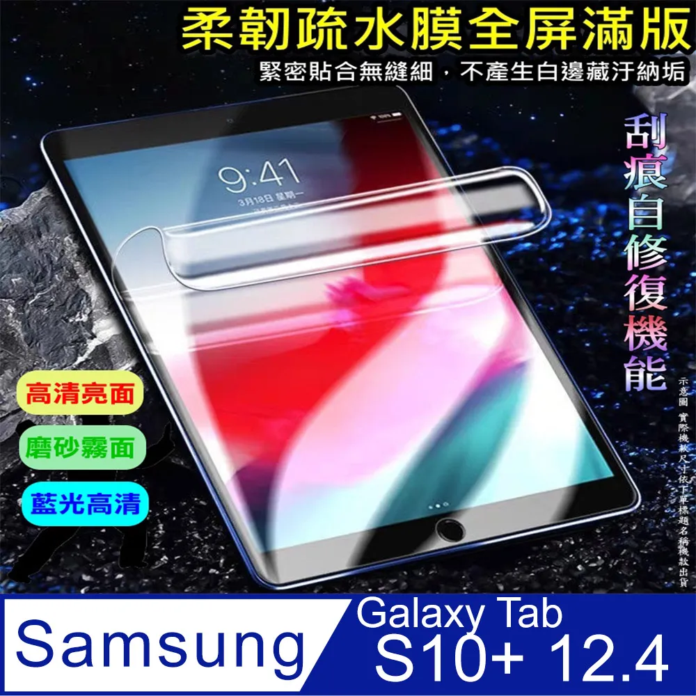 [太極膜] 三星A24 5G 手機螢幕保護貼(藍光膜) 歷史價格詳細信息