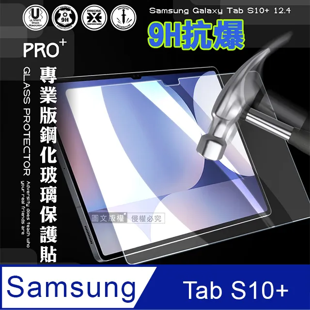 超抗刮 三星 Galaxy Tab S7 FE 5G LTE 專業版疏水疏油9H鋼化玻璃膜 玻璃貼 T736 T735 T730 T733 歷史價格詳細信息