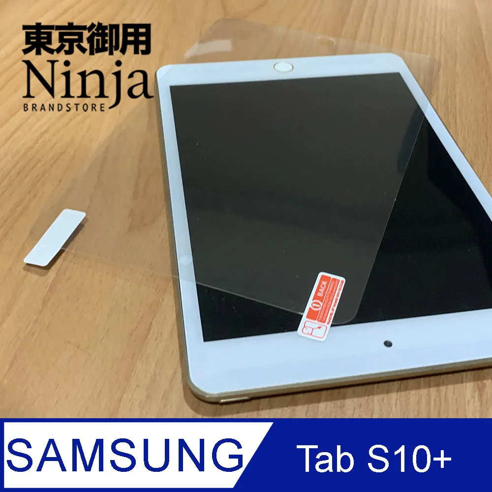 【東京御用Ninja】SAMSUNG Galaxy Tab A (10.5吋)專用高透防刮無痕螢幕保護貼 歷史價格詳細信息