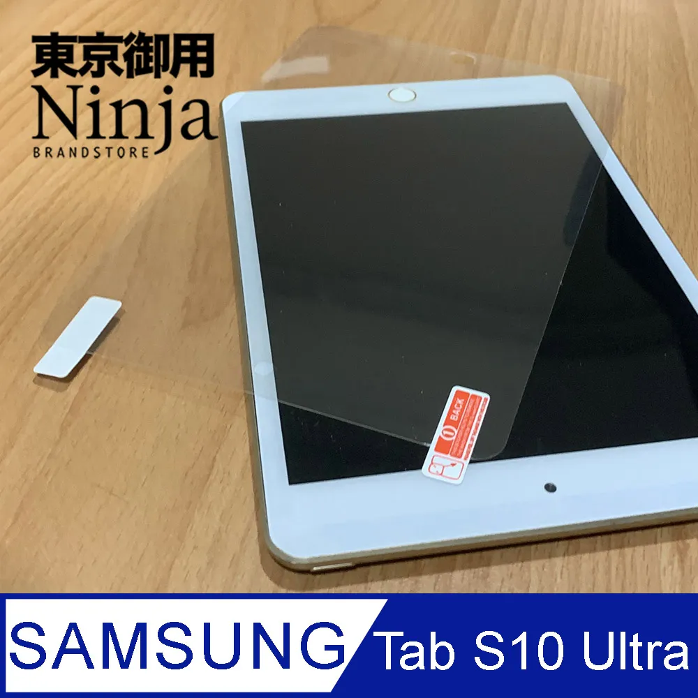 【東京御用Ninja】SAMSUNG Galaxy Tab A (10.5吋)專用高透防刮無痕螢幕保護貼 歷史價格詳細信息