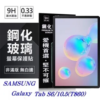Samsung Galaxy Tab S6/T860/T865 10.5吋【經典款-雙色系】可立式側掀保護套/側掀皮套 歷史價格詳細信息