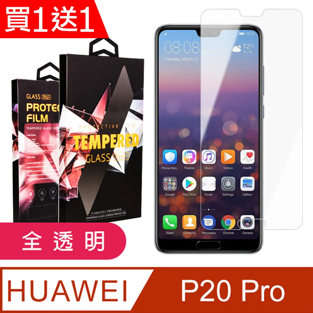 華為 P20 Pro / P20 鋼化膜 強化玻璃貼9H玻璃膜鋼膜保護貼不卡保護殼 歷史價格詳細信息