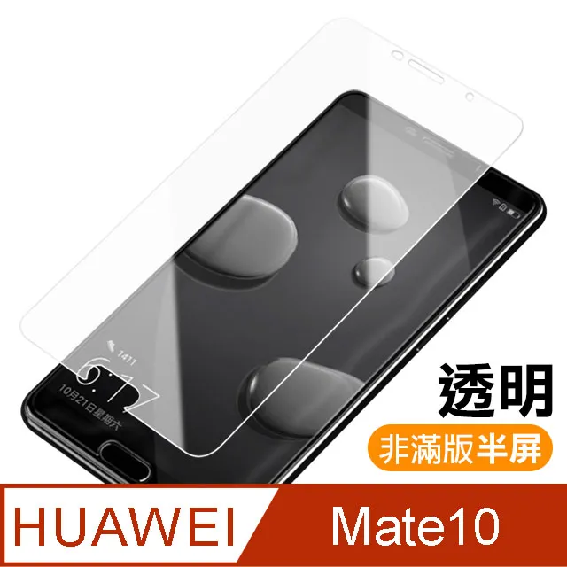 華為mate30鋼化膜mate30 5G手機膜全屏覆蓋防窺防偷窺防爆防摔 歷史價格詳細信息