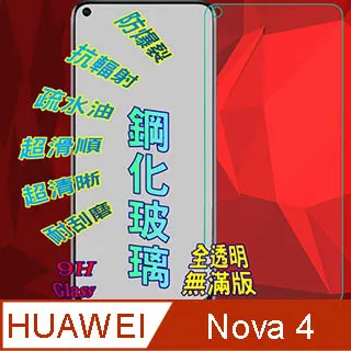 HUAWEI Nova 4 玻璃纖維-鏡頭保護貼(三入裝) 歷史價格詳細信息