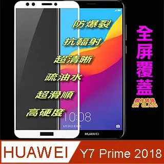 HUAWEI Y7 Prime 2018冰晶隱扣側翻皮套 典藏星光側翻支架皮套 可站立可插卡 站立皮套 書本套 側翻皮套 歷史價格詳細信息