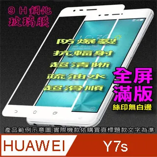 HUAWEI Y7s Y7 prime 2018 Nova 3e Y9 2019 華為 星河 手機保護皮套 防摔殼 翻蓋 歷史價格詳細信息