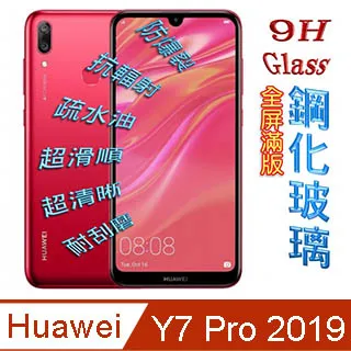 HUAWEI Y7 Pro 2019 DUB-LX2/Y7 Prime 2018 LDN-TL10 9H鋼化玻璃貼玻璃膜 歷史價格詳細信息