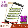 HUAWEI Mate 10 聽筒 華為 Mate 10  聽筒 破聲 維修 聽筒排線 沒有聲音 無聲 歷史價格詳細信息