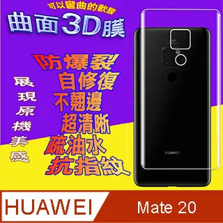 HUAWEI Mate 20 清水套 Mate 20 保護套 軟殼 Mate 20  手機殼 歷史價格詳細信息