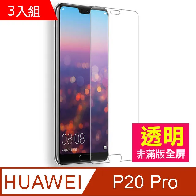 華為 HUAWEI 鋼化膜 3D曲面全屏覆蓋膜 Mate20 pro 熱彎曲玻璃螢幕保護貼 歷史價格詳細信息