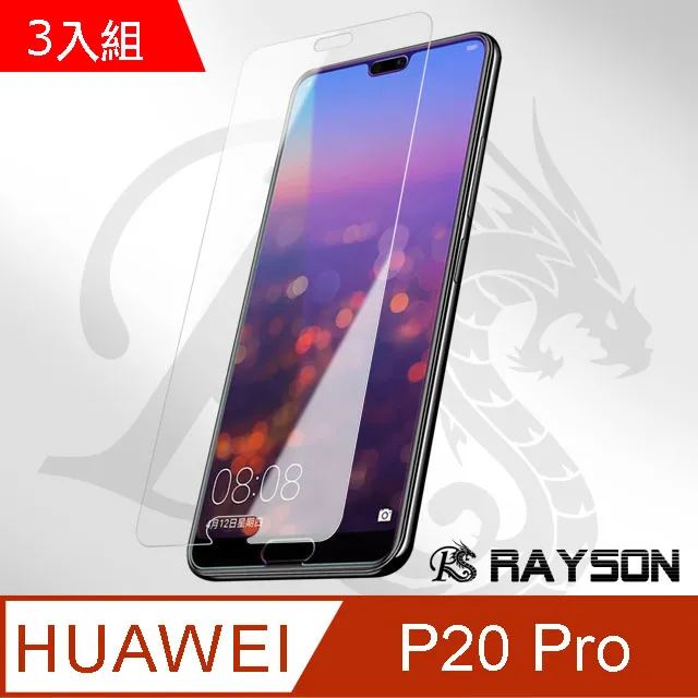 【華為 P20 Pro】 非全覆蓋鋼化玻璃膜 透明高清透明 5D保護貼 保護膜 防指紋防爆 歷史價格詳細信息