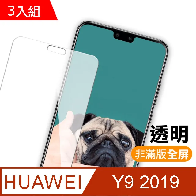 華為 HUAWEI Y9 2019 / 6.5吋 JKM-LX2 鋼化膜 玻璃保護貼 滿版 歷史價格詳細信息