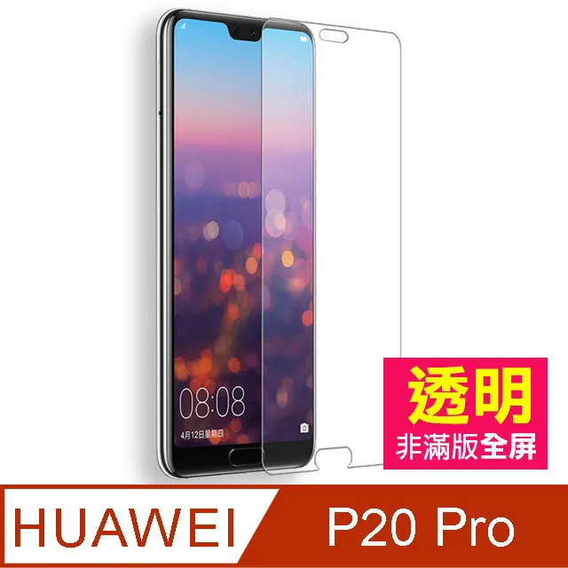 華為 HUAWEI 鋼化膜 3D曲面全屏覆蓋膜 Mate20 pro 熱彎曲玻璃螢幕保護貼 歷史價格詳細信息
