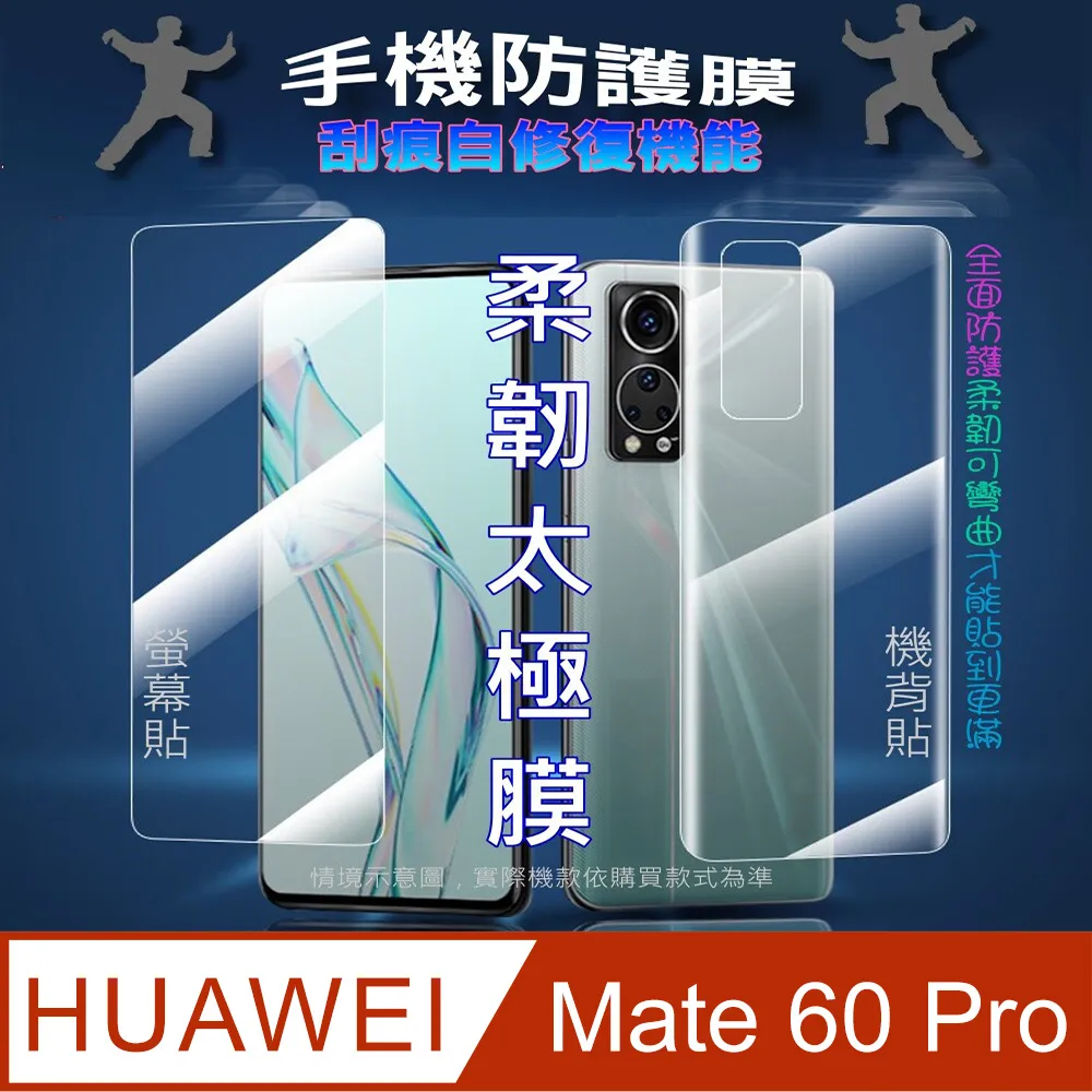 [太極定位柔韌膜] 華為 HUAWEI P30 滿版螢幕保護貼/機背保護貼(透亮疏水膜) 歷史價格詳細信息