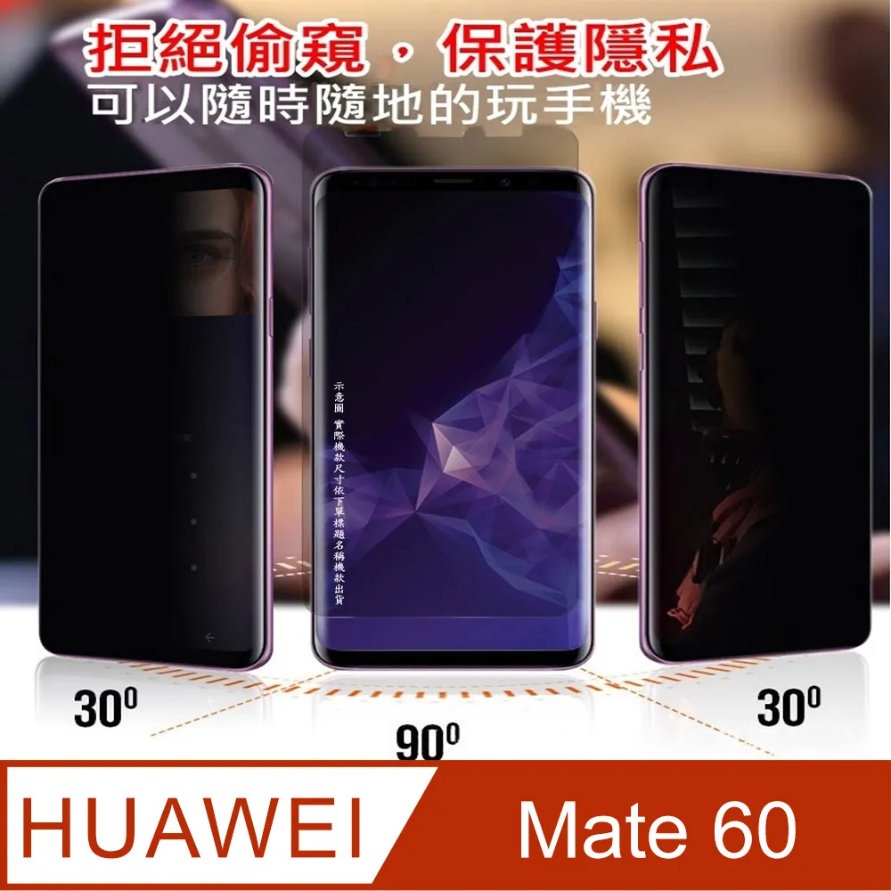 ^防窺磨砂款^ 華為HUAWEl Pura 70 柔韌防爆滿版螢幕保護貼 歷史價格詳細信息