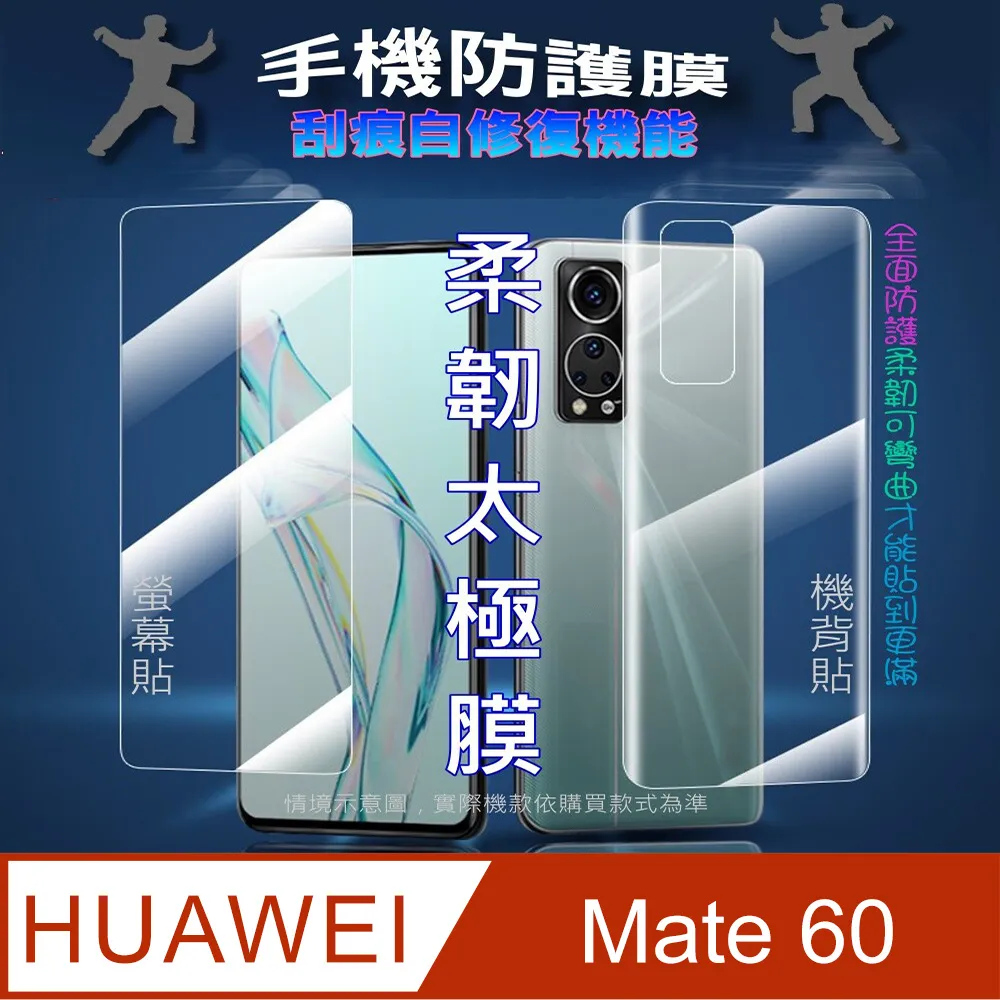 [太極定位柔韌膜] 華為 HUAWEI P30 滿版螢幕保護貼/機背保護貼(透亮疏水膜) 歷史價格詳細信息