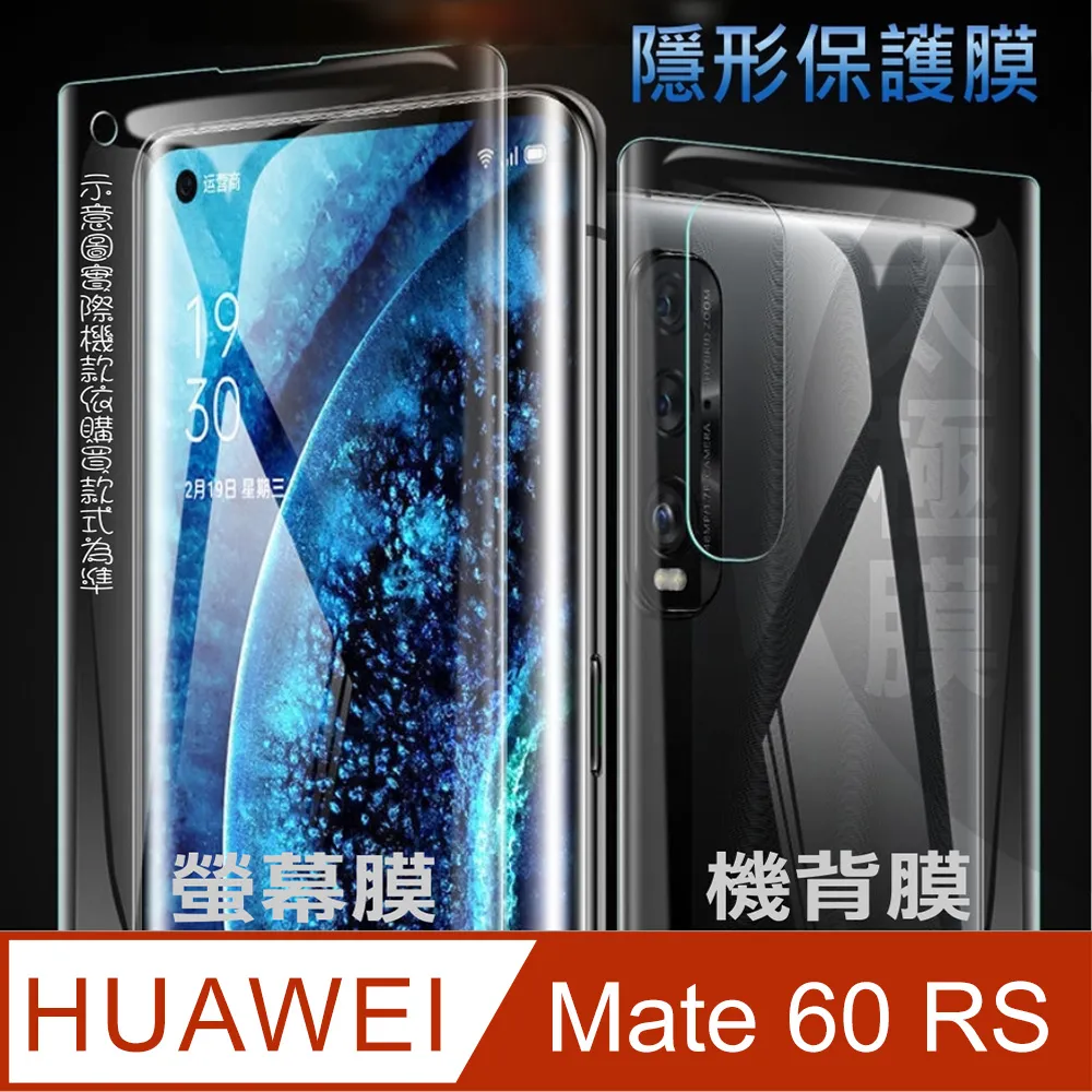 [太極定位柔韌膜] 華為 HUAWEI P30 滿版螢幕保護貼/機背保護貼(透亮疏水膜) 歷史價格詳細信息