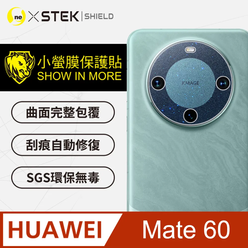 【小螢膜-鏡頭保護貼】HUAWEI 華為 X2 鏡頭貼 犀牛皮MIT 高清高透 刮痕修復防水防塵 環保無毒 2入 歷史價格詳細信息