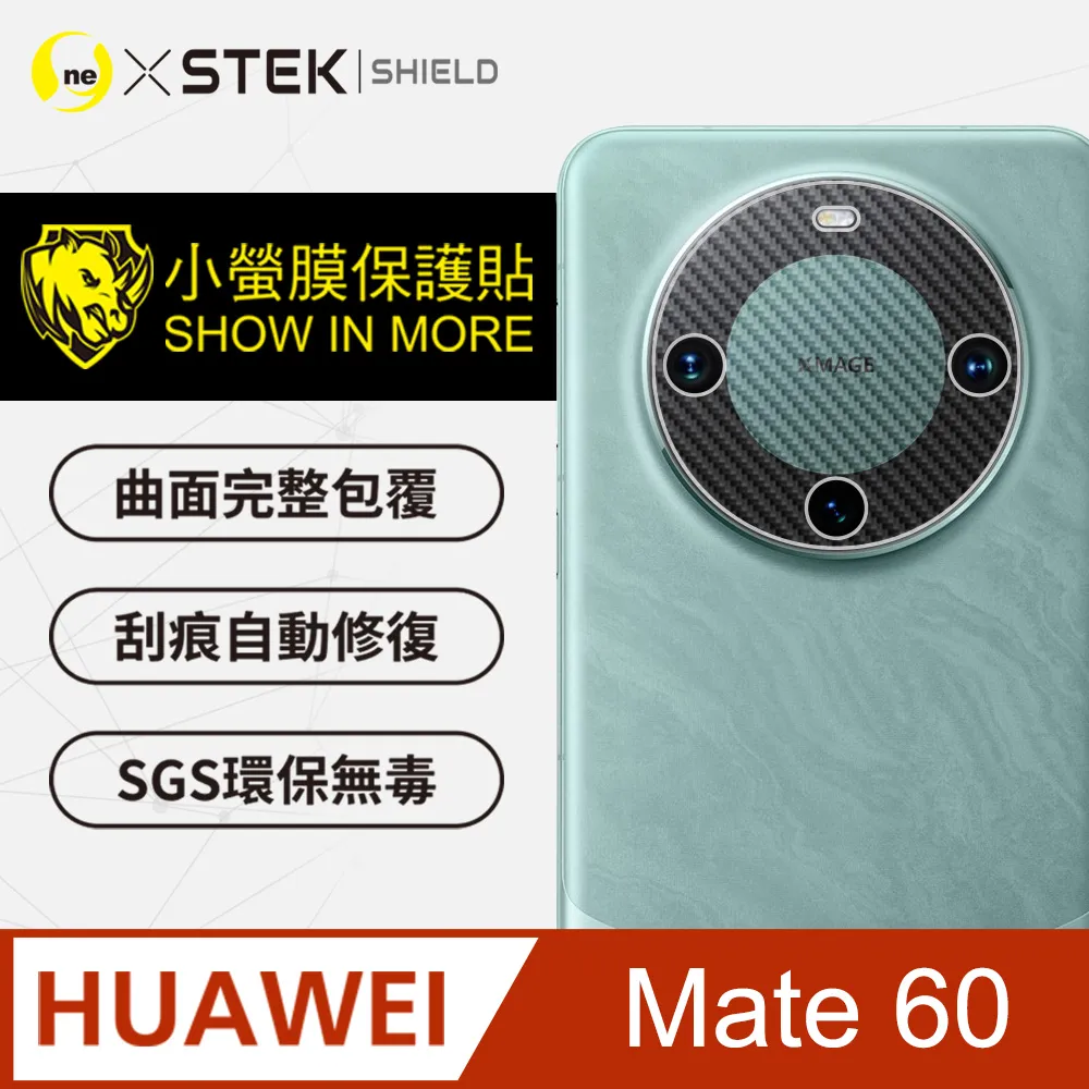 【小螢膜-鏡頭保護貼】HUAWEI 華為 X2 鏡頭貼 犀牛皮MIT 高清高透 刮痕修復防水防塵 環保無毒 2入 歷史價格詳細信息
