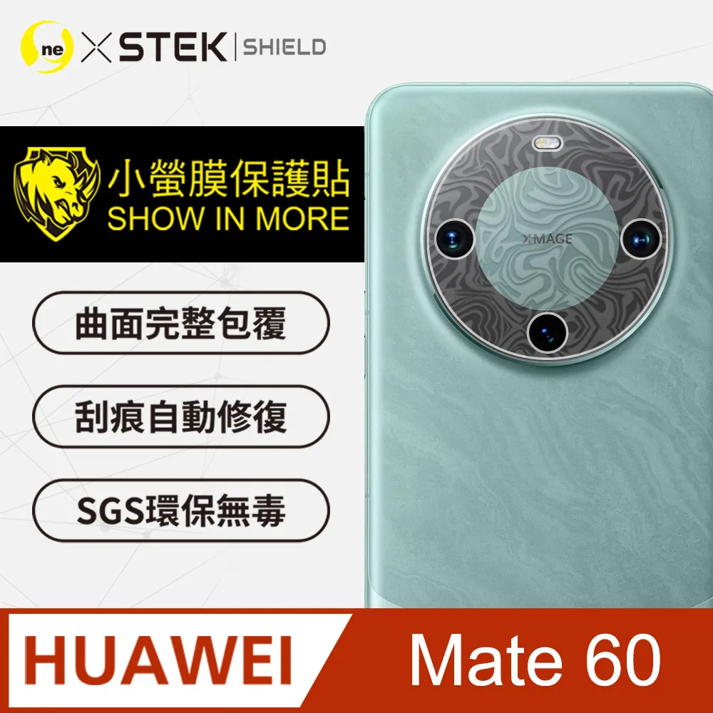 【小螢膜-鏡頭保護貼】HUAWEI 華為 X2 鏡頭貼 犀牛皮MIT 高清高透 刮痕修復防水防塵 環保無毒 2入 歷史價格詳細信息