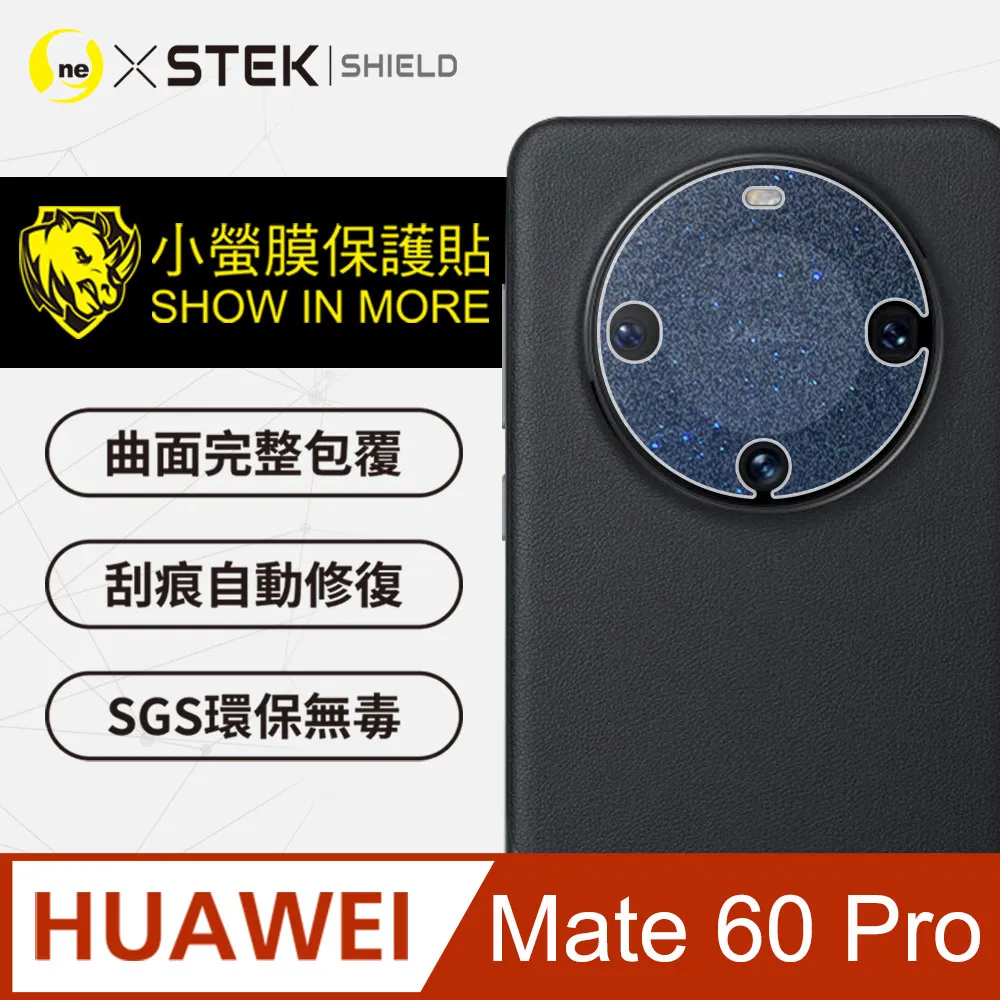 【小螢膜-鏡頭保護貼】HUAWEI 華為 X2 鏡頭貼 犀牛皮MIT 高清高透 刮痕修復防水防塵 環保無毒 2入 歷史價格詳細信息