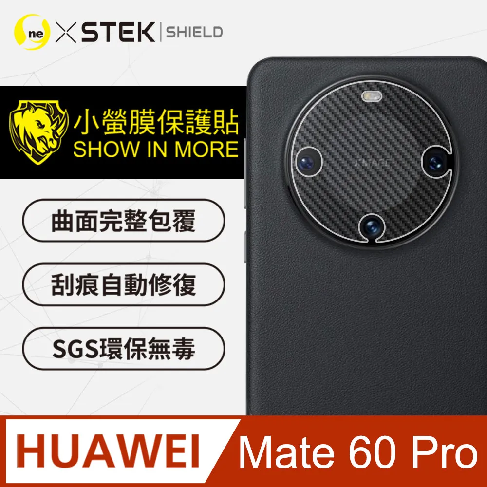 【小螢膜-鏡頭保護貼】HUAWEI 華為 X2 鏡頭貼 犀牛皮MIT 高清高透 刮痕修復防水防塵 環保無毒 2入 歷史價格詳細信息