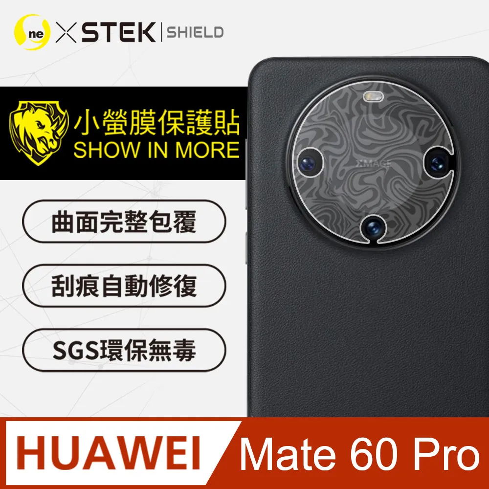 【小螢膜-鏡頭保護貼】HUAWEI 華為 X2 鏡頭貼 犀牛皮MIT 高清高透 刮痕修復防水防塵 環保無毒 2入 歷史價格詳細信息