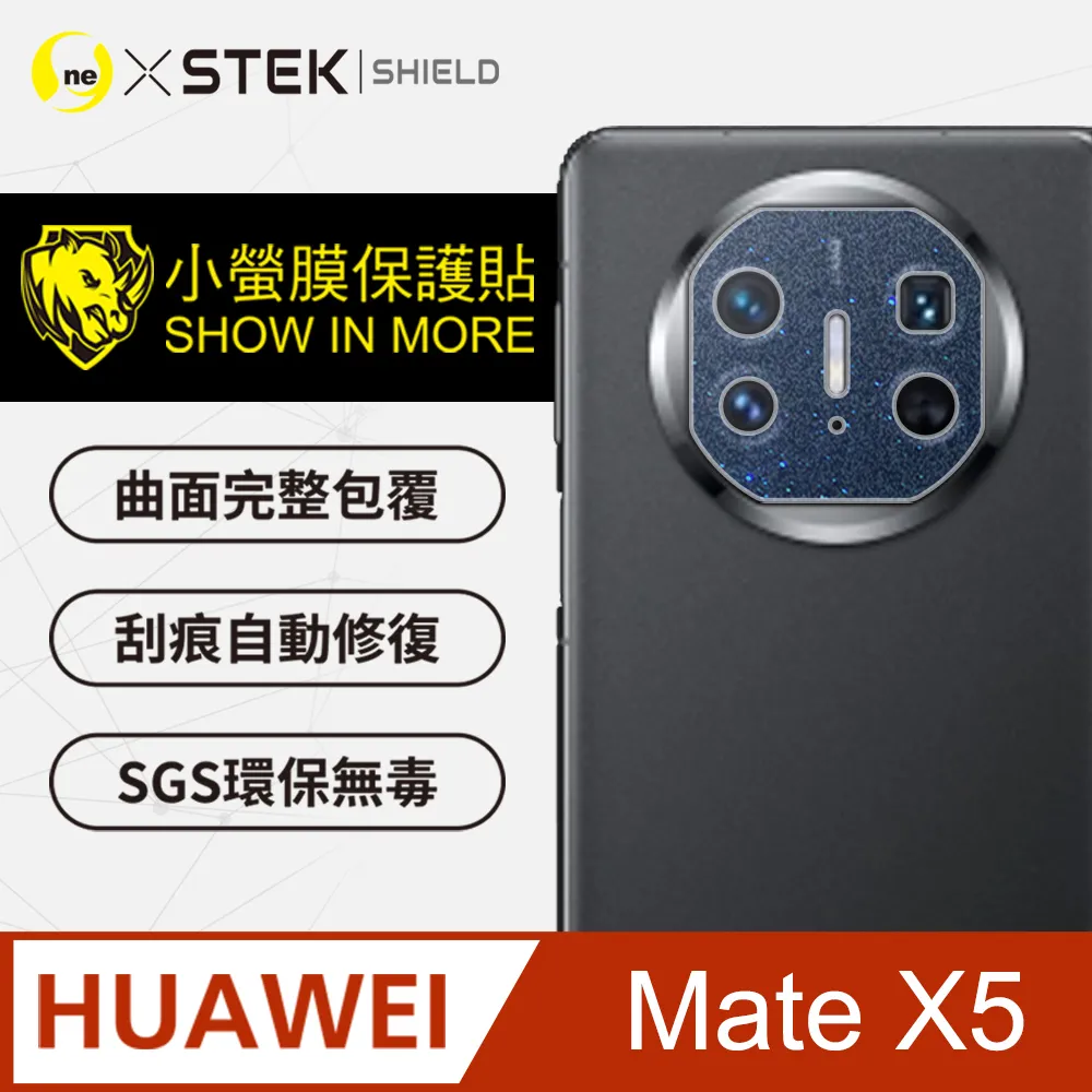 【小螢膜-鏡頭保護貼】HUAWEI 華為 X2 鏡頭貼 犀牛皮MIT 高清高透 刮痕修復防水防塵 環保無毒 2入 歷史價格詳細信息