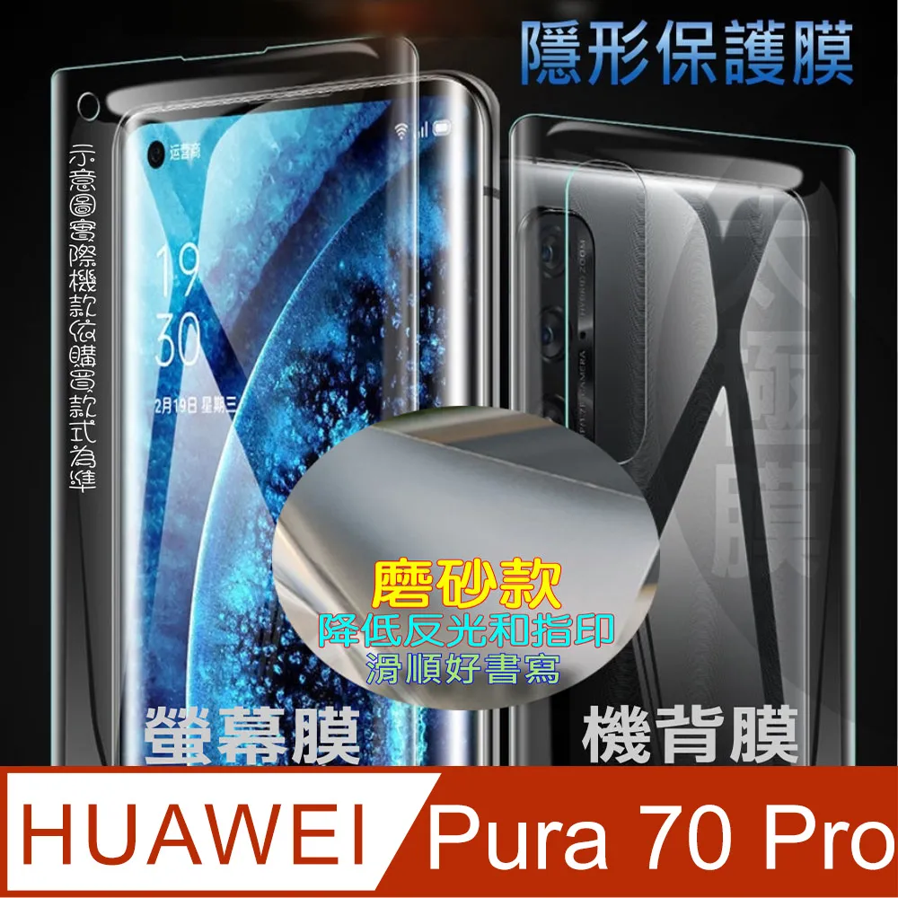 [太極定位柔韌膜] 華為 HUAWEI P30 滿版螢幕保護貼/機背保護貼(透亮疏水膜) 歷史價格詳細信息