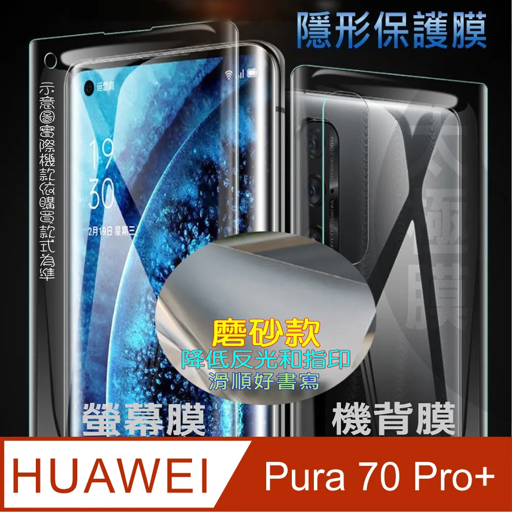 [太極定位柔韌膜] 華為 HUAWEI P30 滿版螢幕保護貼/機背保護貼(透亮疏水膜) 歷史價格詳細信息