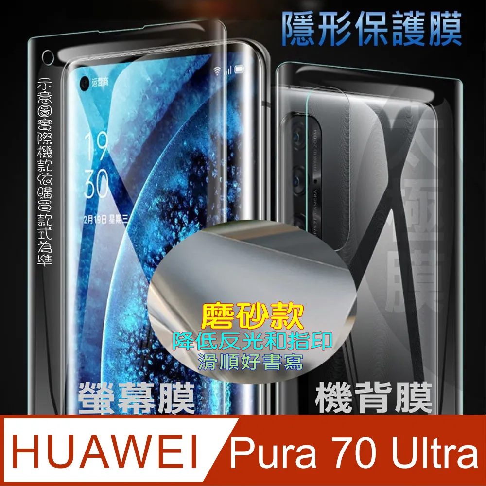 [太極定位柔韌膜] 華為 HUAWEI P30 滿版螢幕保護貼/機背保護貼(透亮疏水膜) 歷史價格詳細信息