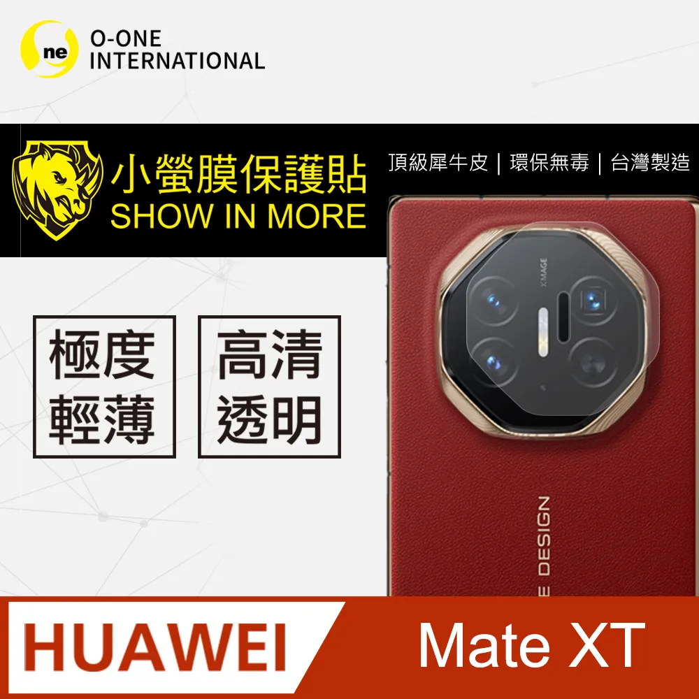 鏡頭膜華為P20鋼化膜p20pro手機後攝像頭保護圈高清背膜防刮貼軟 歷史價格詳細信息