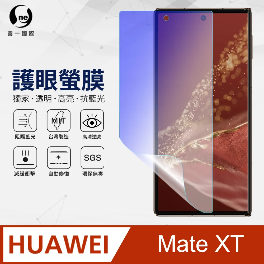 【o-one】華為HUAWEI 全系列 滿版亮面玻璃螢幕保護貼 9H硬度 超高清耐磨 歷史價格詳細信息